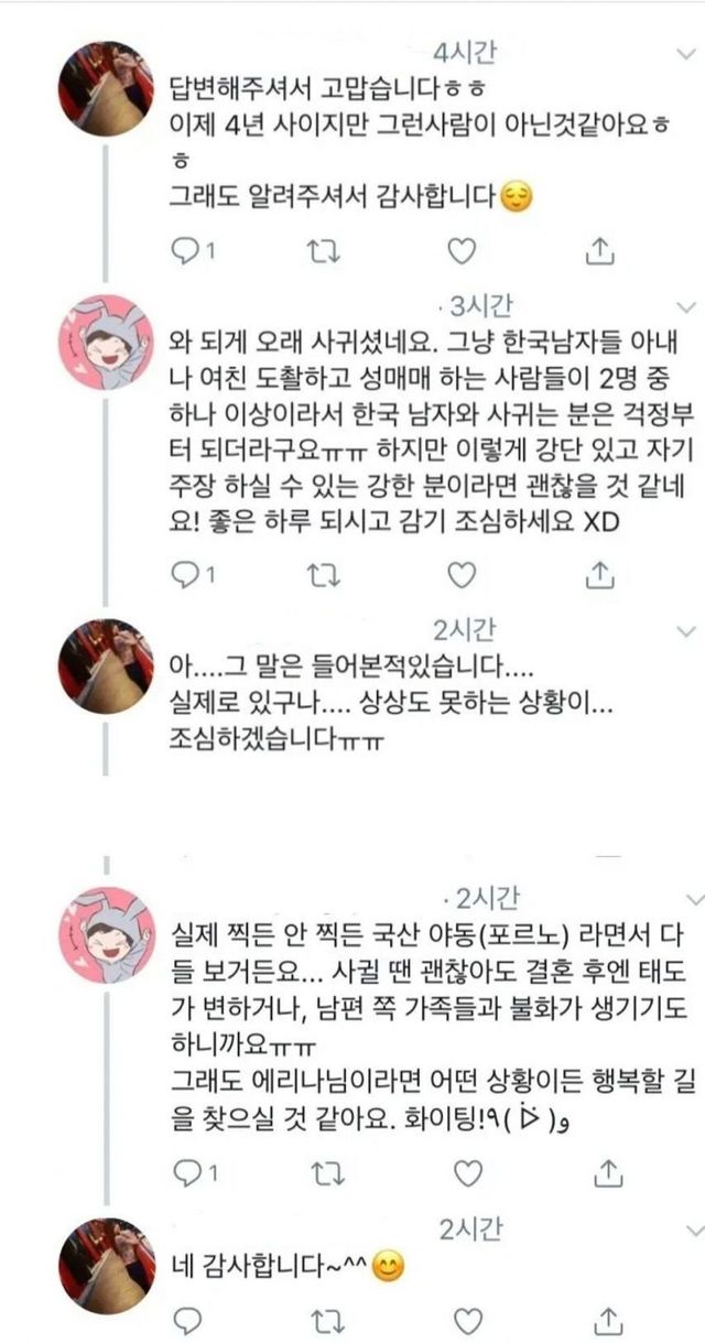 456.jpg 요새 트위터에 많아졌다는 국제연애커플 훼방놓는 글들 ㄷㄷㄷㄷ