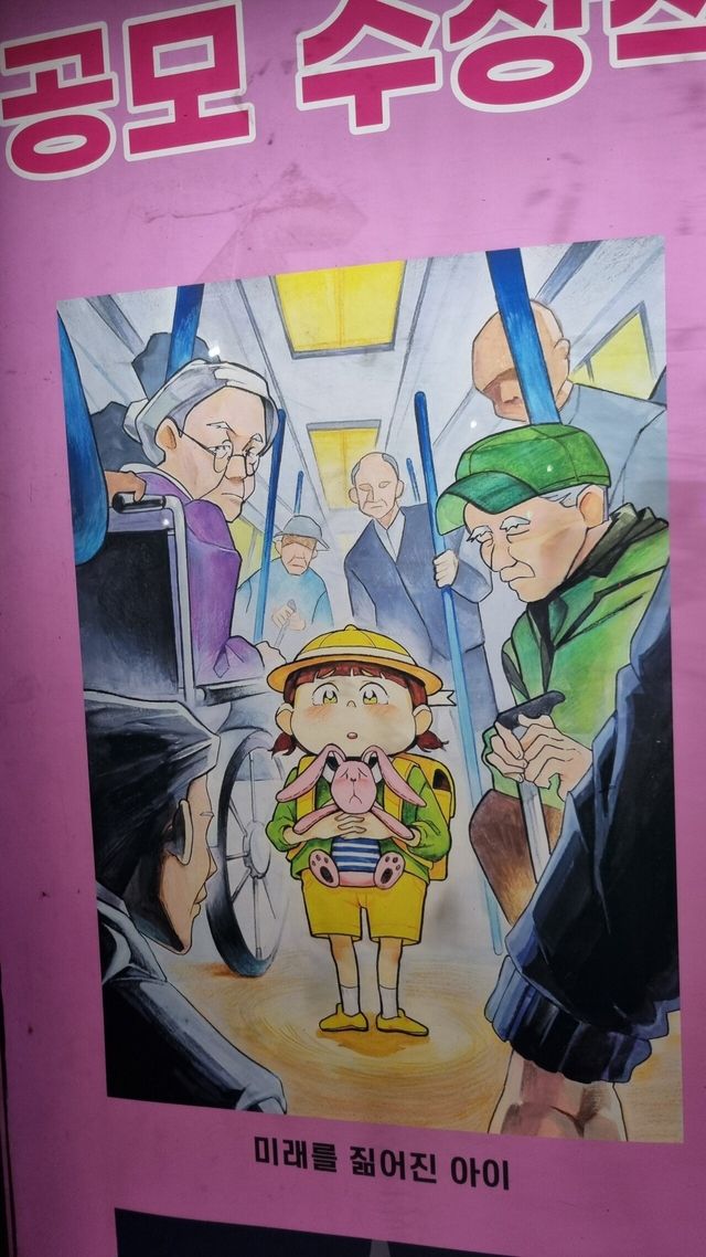 KakaoTalk_20241117_014102211.jpg 성남시 저출산 극복 공모전