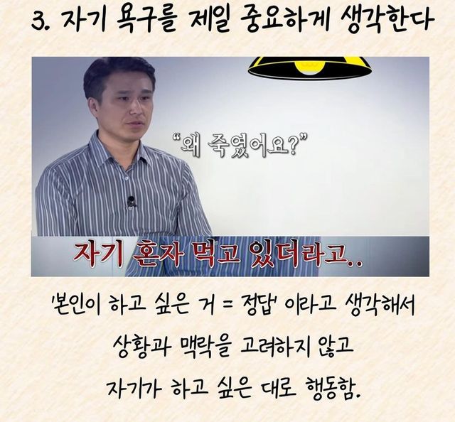 이거 안하면 싸이코패스일 가능성이 높대
