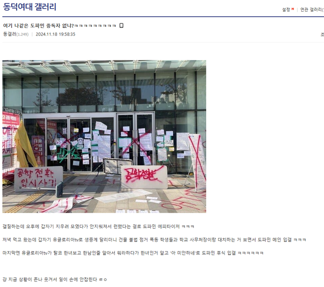 image.png 솔직히 동덕여대 사건은 일상생활에 지장오는 수준임..