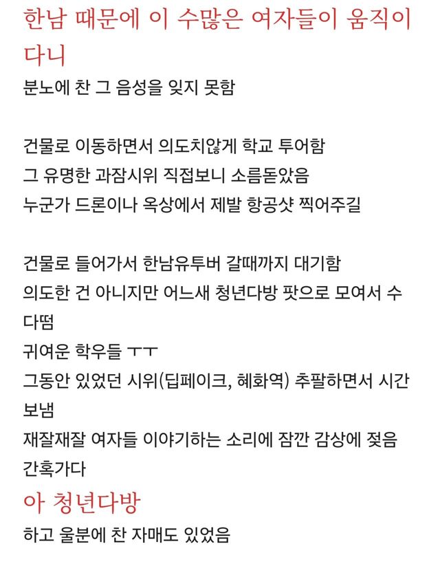 1000034994.jpg 여시의 동덕여대 후기 ㅋㅋㅋ