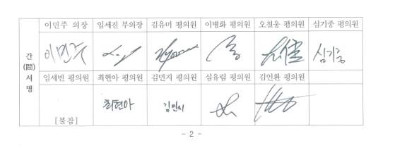 사인.png 과연 동덕여대학생들은 외국인남자가 입학할수 있다는 사실을 몰랐을까? 에 대하여 알아보자