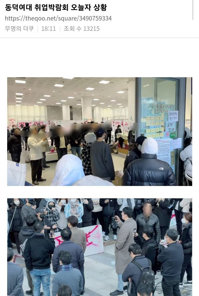 Screenshot_20241118_201300_Samsung Internet.jpg 동덕여대 오늘자 더쿠 반응