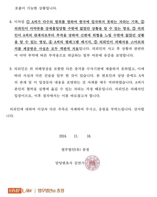 Screenshot_20241118_110817_Instagram.jpg 방금 올라온 김나정 공식 입장문