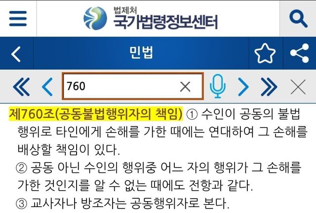 1000022185.jpg 생활법률) 동덕여대 폭동가담자들 real 좆된.eu
