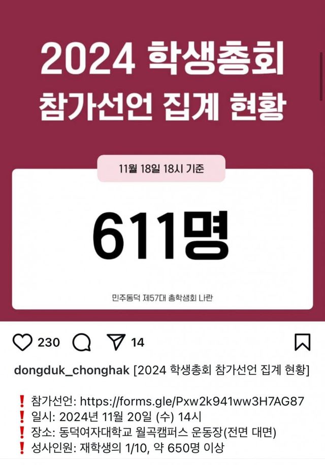 1731939557.jpg ㄷㄷㅇㄷ 학생총회 이거 함정아니냐 ㅋㅋㅋㅋㅋㅋㅋㅋㅋㅋㅋ