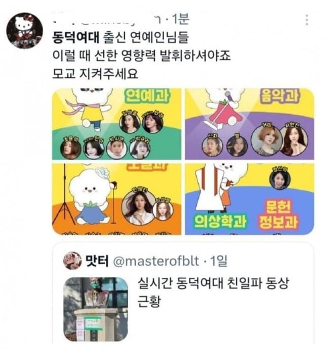 123.webp.ren.jpg [소름] 동덕여대 출신 연예인보고 도와달라던 언냐 ㄷㄷㄷㄷ