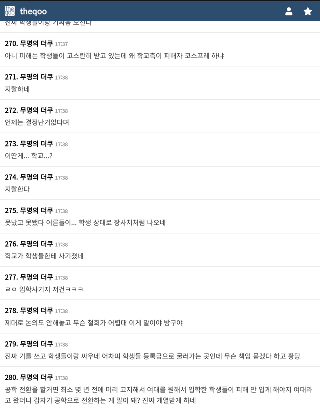 동덕여대인터뷰에 더쿠반응