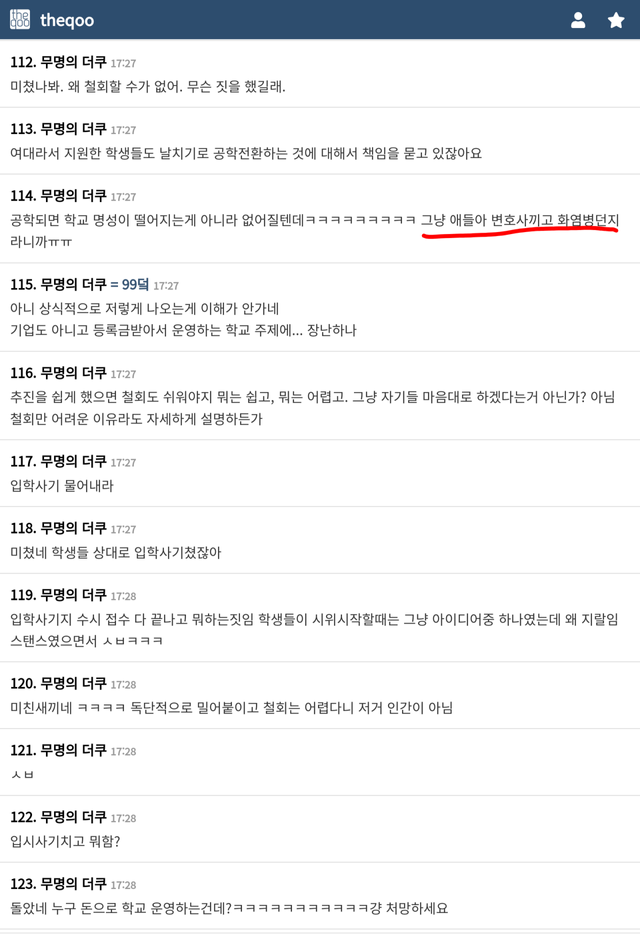 동덕여대인터뷰에 더쿠반응