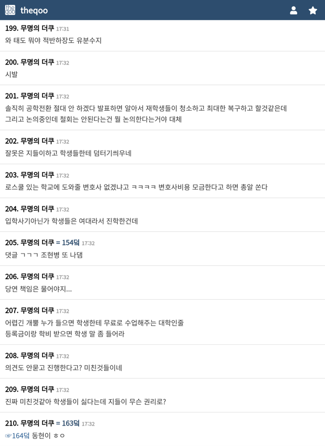 동덕여대인터뷰에 더쿠반응