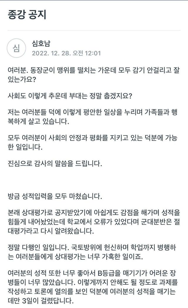 2.jpeg 낭만 넘치는 군이러닝 강좌 종강 공지