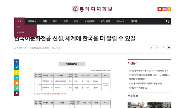 학보 1.png 과연 동덕여대학생들은 외국인남자가 입학할수 있다는 사실을 몰랐을까? 에 대하여 알아보자