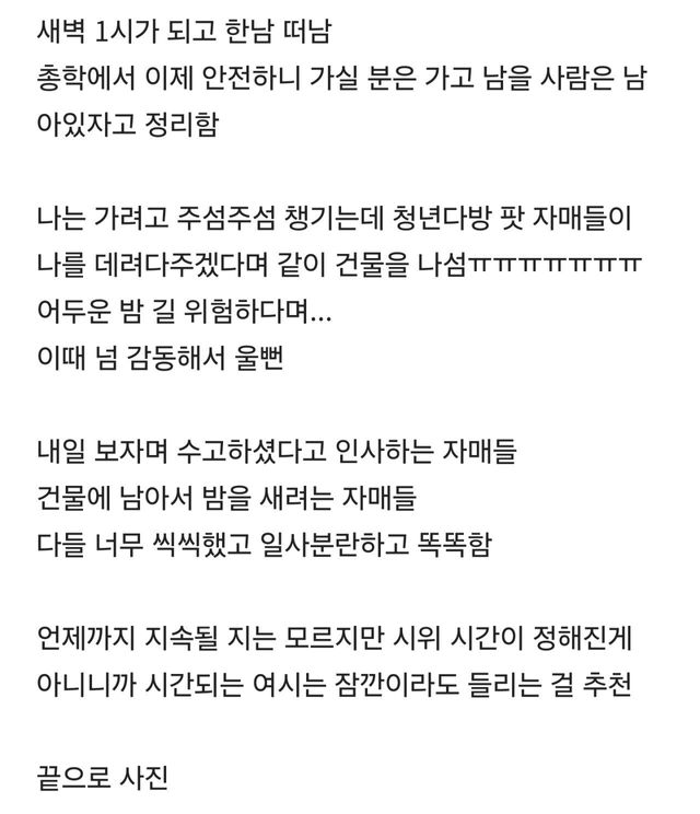 1000034996.jpg 여시의 동덕여대 후기 ㅋㅋㅋ