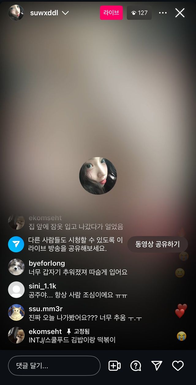 IMG_4190.jpeg ”동덕여대 중퇴“ 정답소녀 그 분 근황 ㄷㄷㄷㄷㄷㄷ.jpg