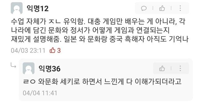 5.jpeg 낭만 넘치는 군이러닝 강좌 종강 공지