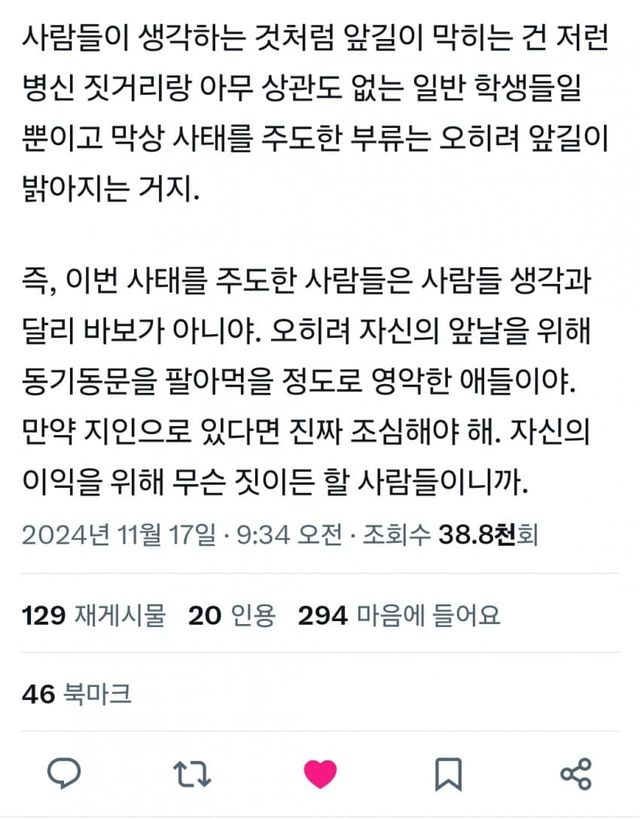 3.jpg 동덕여대 총학생회가 왜 ㅈ된 거냐는 변호사