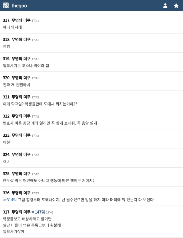 동덕여대인터뷰에 더쿠반응