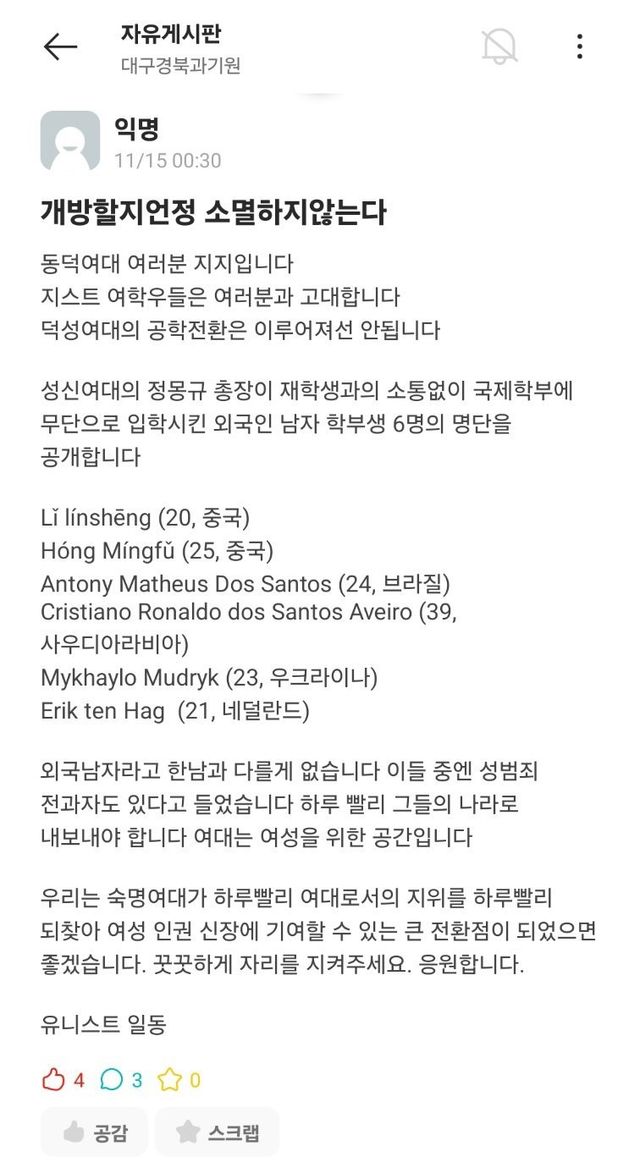 IMG_3093.jpeg 성신여대 외국인 남학생 신상 공개함 ㄷㄷㄷㄷㄷ