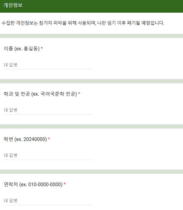 1731939922.png ㄷㄷㅇㄷ 학생총회 이거 함정아니냐 ㅋㅋㅋㅋㅋㅋㅋㅋㅋㅋㅋ