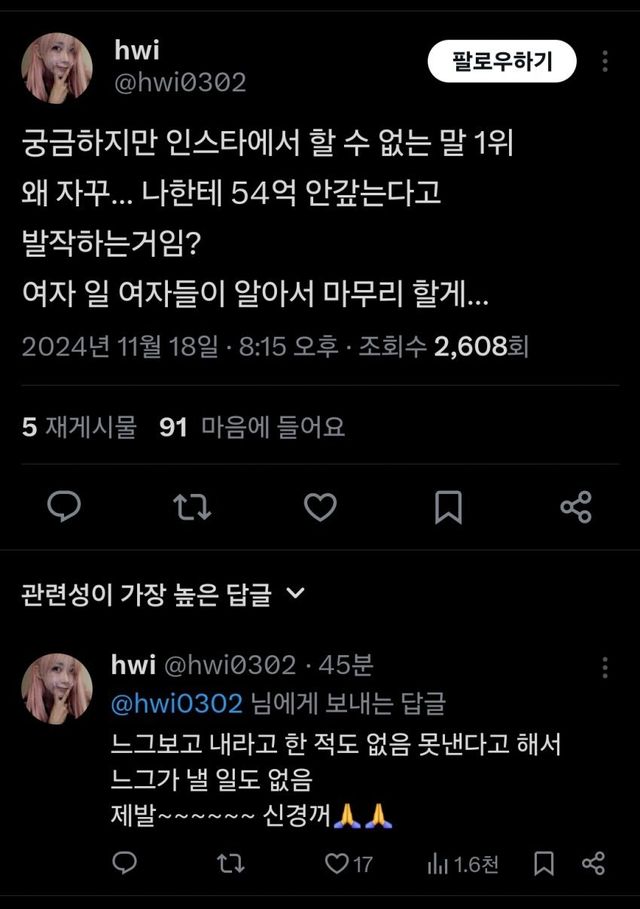 동덕여대와 연대하셨던 그분 근황 ㅋㅋㅋㅋㅋㅋㅋ