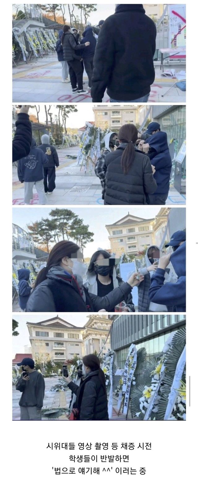 Screenshot_20241119-094939_Whale.jpg 동덕여대 교직원들이 레알빡쳤다는 증거.JPG