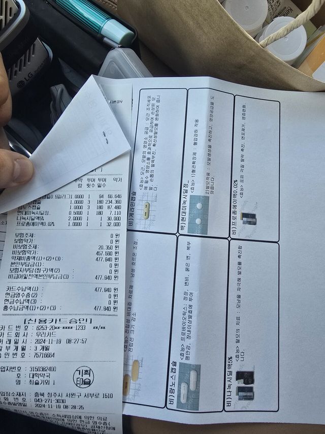 20241119_083002.jpg 약물 중독 고백한다