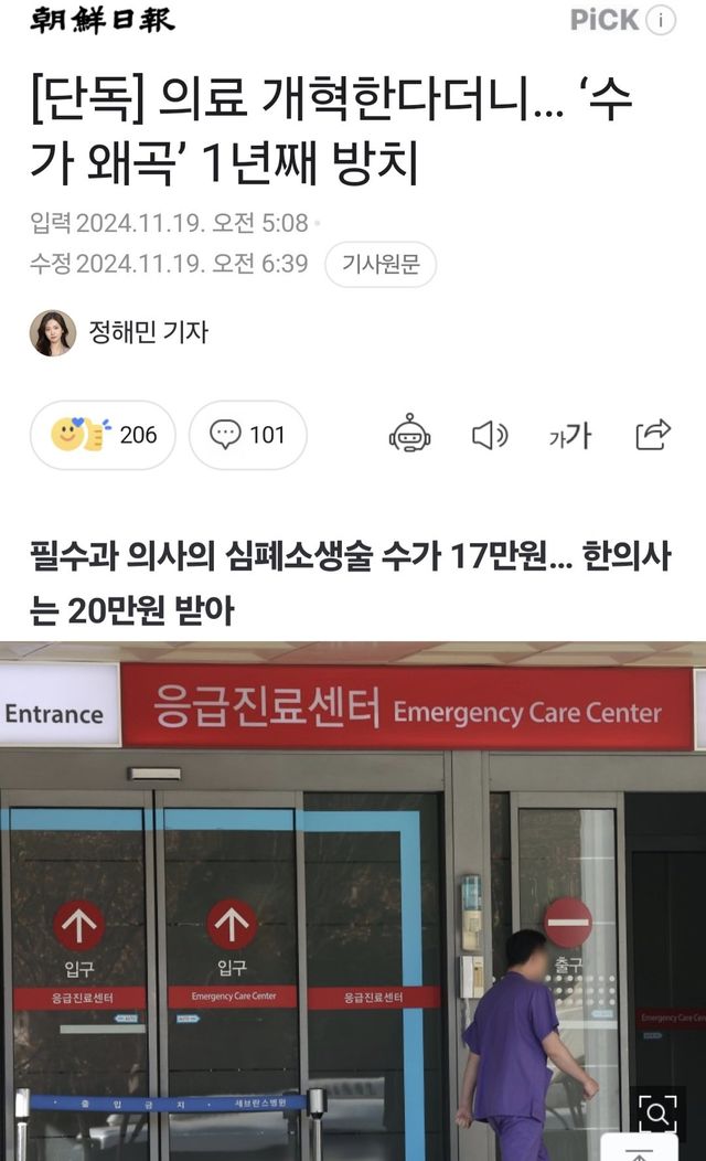 한의학이 서양의학보다 더 뛰어난 이유