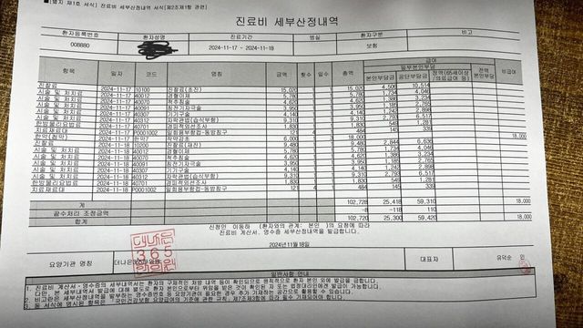 KakaoTalk_20241119_163445646.jpg 쳐 웃다가 디스크 파열이 된 사람이 있다 ... ?