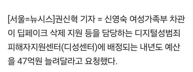 Screenshot_20241119_122722_NAVER.jpg 여가부 예산 47억 증액 요청