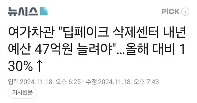 Screenshot_20241119_122707_NAVER.jpg 여가부 예산 47억 증액 요청