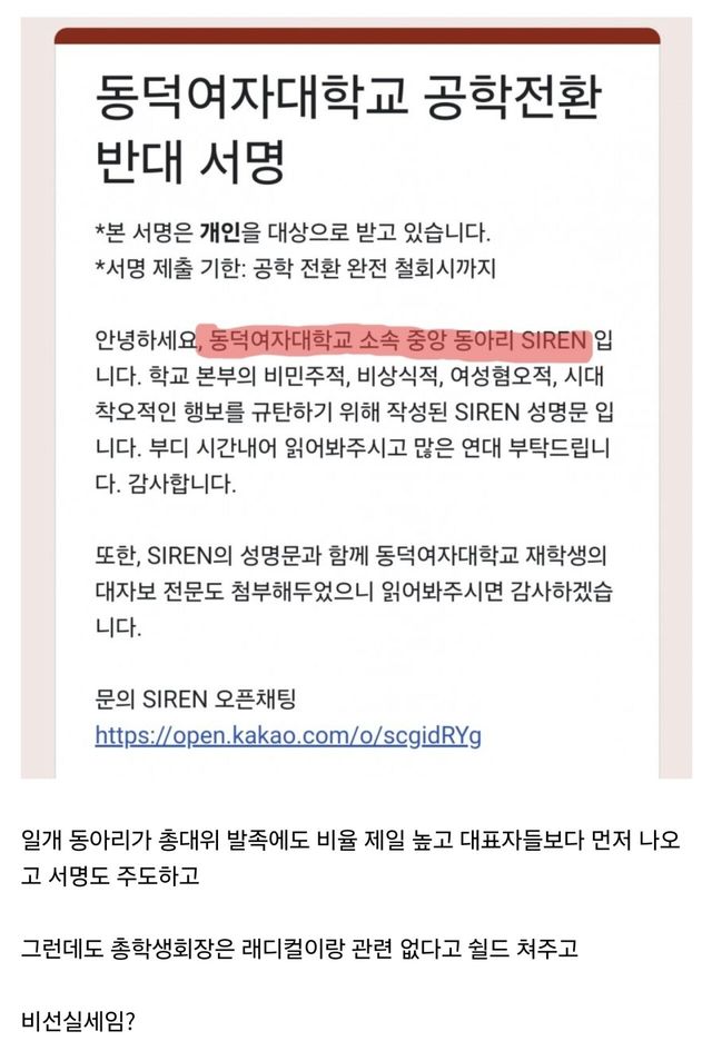 Screenshot_20241118_230914_Samsung Internet.jpg 동덕여대 래디컬 페미 동아리 얘네는 ㄹㅇ 뭐임