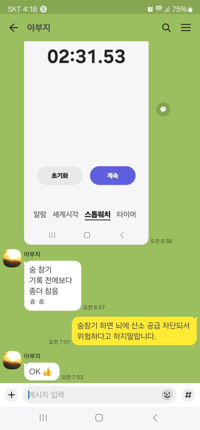 우리 아부지 와이카실까...