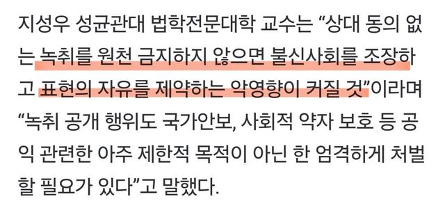 Screenshot_20241102_213152_NAVER.jpg 급기야 통화녹음 금지 빌드업 중인 대한민국 현실 ㄷㄷㄷㄷ