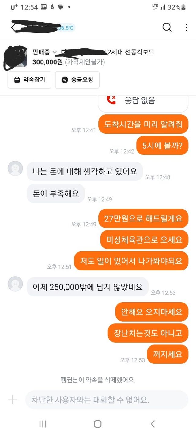 1000015614.jpg 당근마켓 점심부터 개빡.jpg
