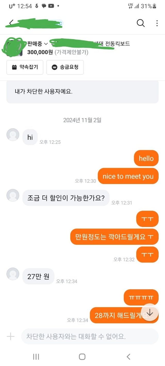 1000015618.jpg 당근마켓 점심부터 개빡.jpg