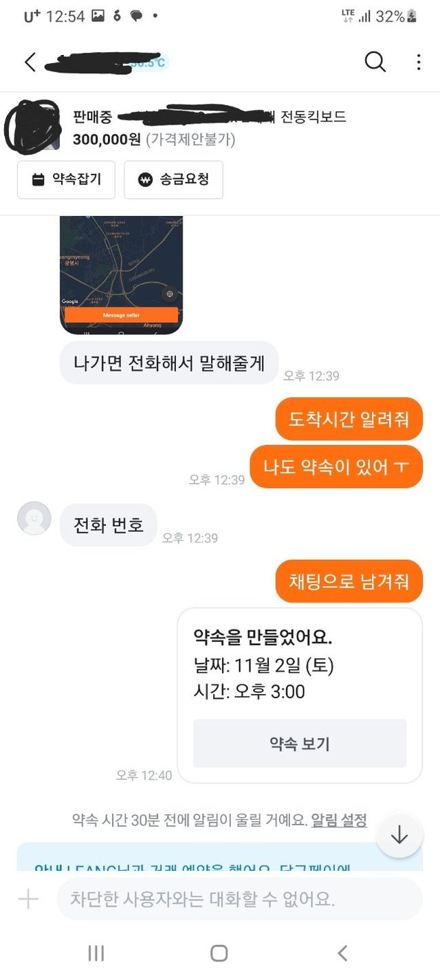 1000015616.jpg 당근마켓 점심부터 개빡.jpg