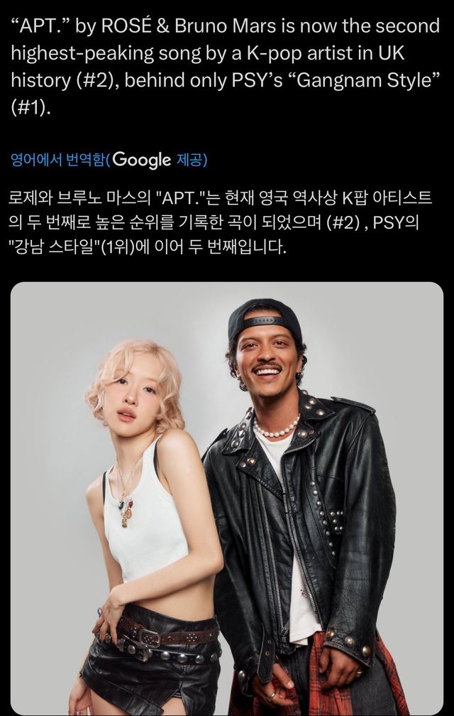 IMG_5935.jpeg 로제 & 브루노 마스 - \'APT.\' 영국 싱글 차트 2위