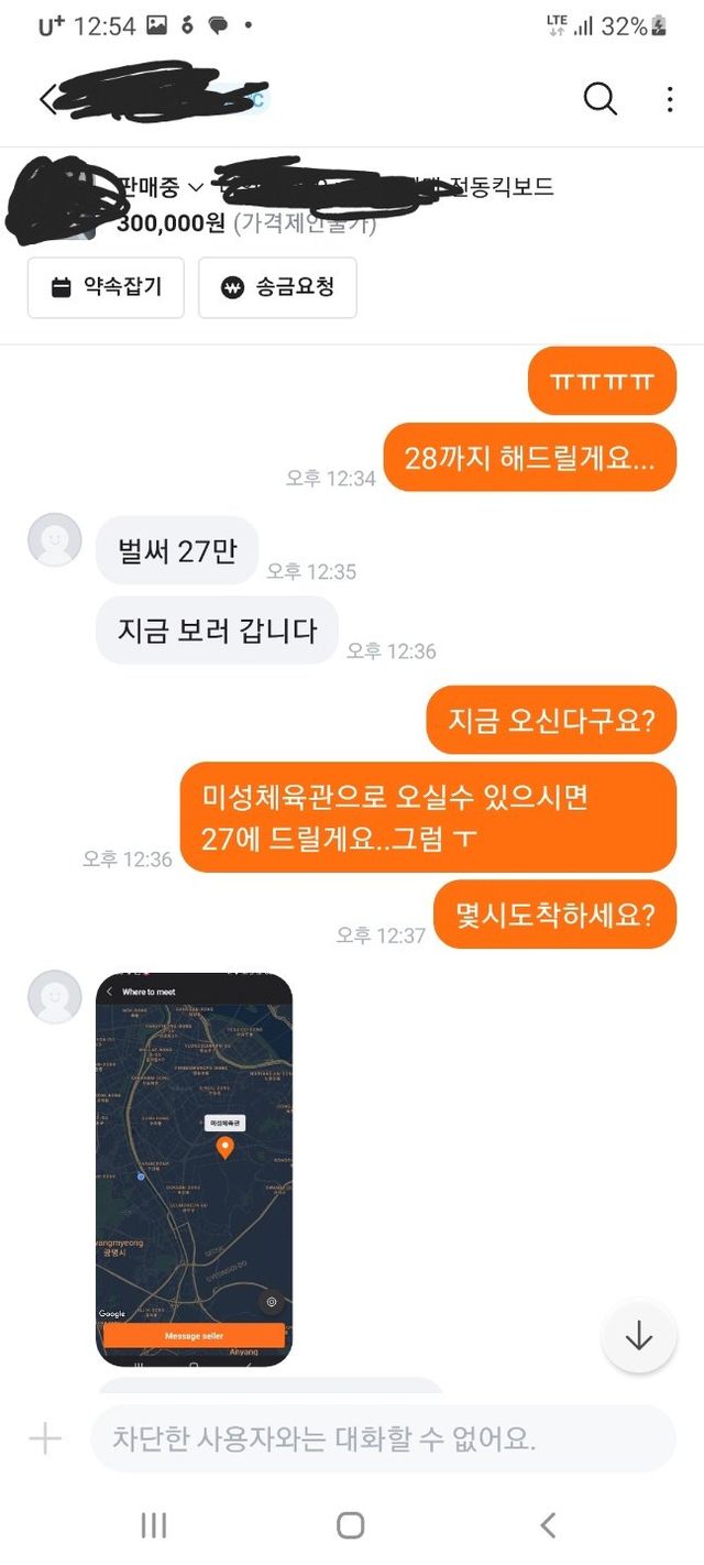 1000015617.jpg 당근마켓 점심부터 개빡.jpg