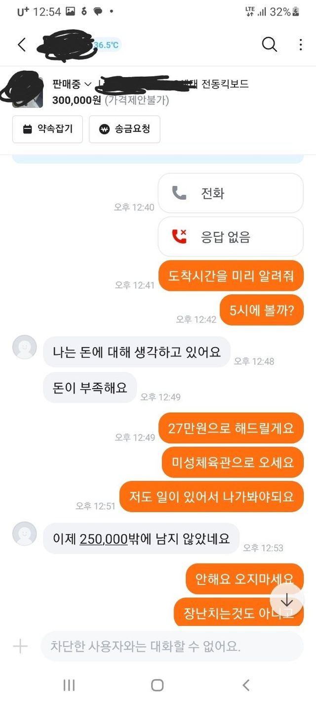 1000015619.jpg 당근마켓 점심부터 개빡.jpg