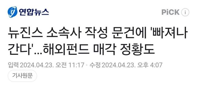 1000018638.jpg 현재 하이브가 판을 뒤집을 수 있는 유일한 방법