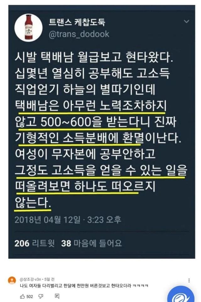 1.webp.ren.jpg 택배 월급보고 현타온 여자 ㄷㄷ