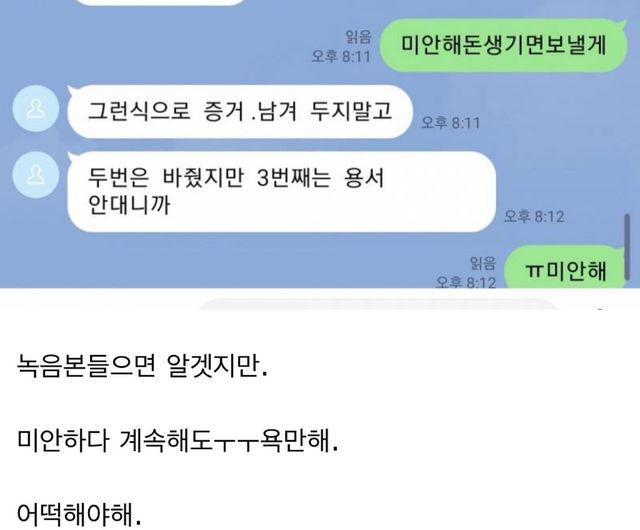친구한테 2만원 빌리고 2원보내는 인스티녀jpg