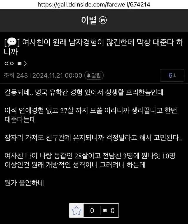 남사친이 모쏠 아다라서 한번 도와주려는 여사친.jpg