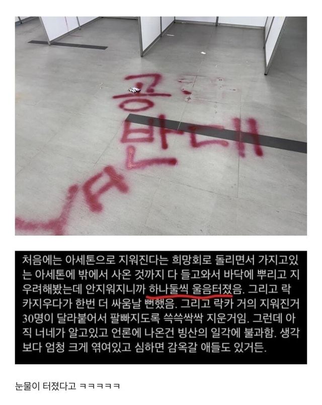 IMG_3736.jpeg 동덕여대 결국 터질게 터졌다 ㄷㄷㄷ.jpg