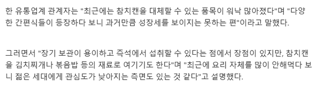 33.png 망해간다는 참치캔 매출 근황...jpg