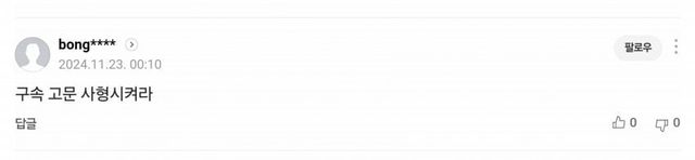 1000010519.jpg 동덕여대 교수 무릎꿇기 관련 607080 할배 네이버 댓글 모음.jpg