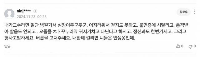 1000010517.jpg 동덕여대 교수 무릎꿇기 관련 607080 할배 네이버 댓글 모음.jpg