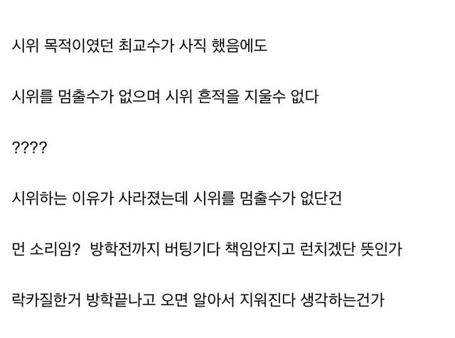 IMG_5865.jpeg 진짜 야랄난 서울여대 근황