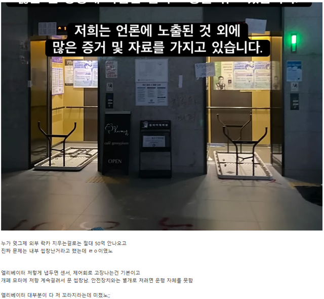image.png 동덕여대 엘리베이터도 곱창냄ㅋㅋㅋ