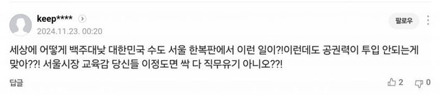 1000010515.jpg 동덕여대 교수 무릎꿇기 관련 607080 할배 네이버 댓글 모음.jpg